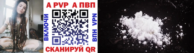 A-PVP СК КРИС  Купить закладки  Вязьма 