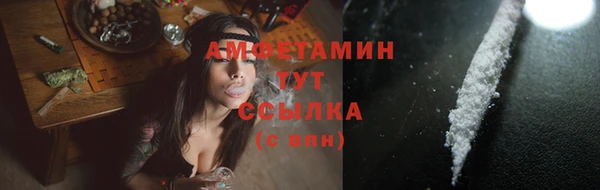 амфетамин Зеленокумск