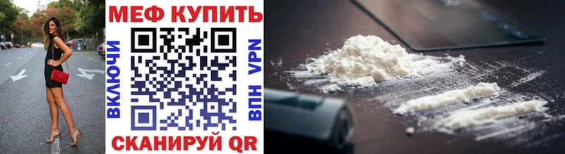 МЯУ-МЯУ кристаллы  Купить  Вязьма 