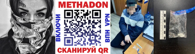 Купить закладки  Вязьма  Метадон мёд 