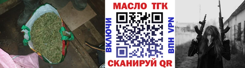 Купить  Вязьма  ТГК концентрат 